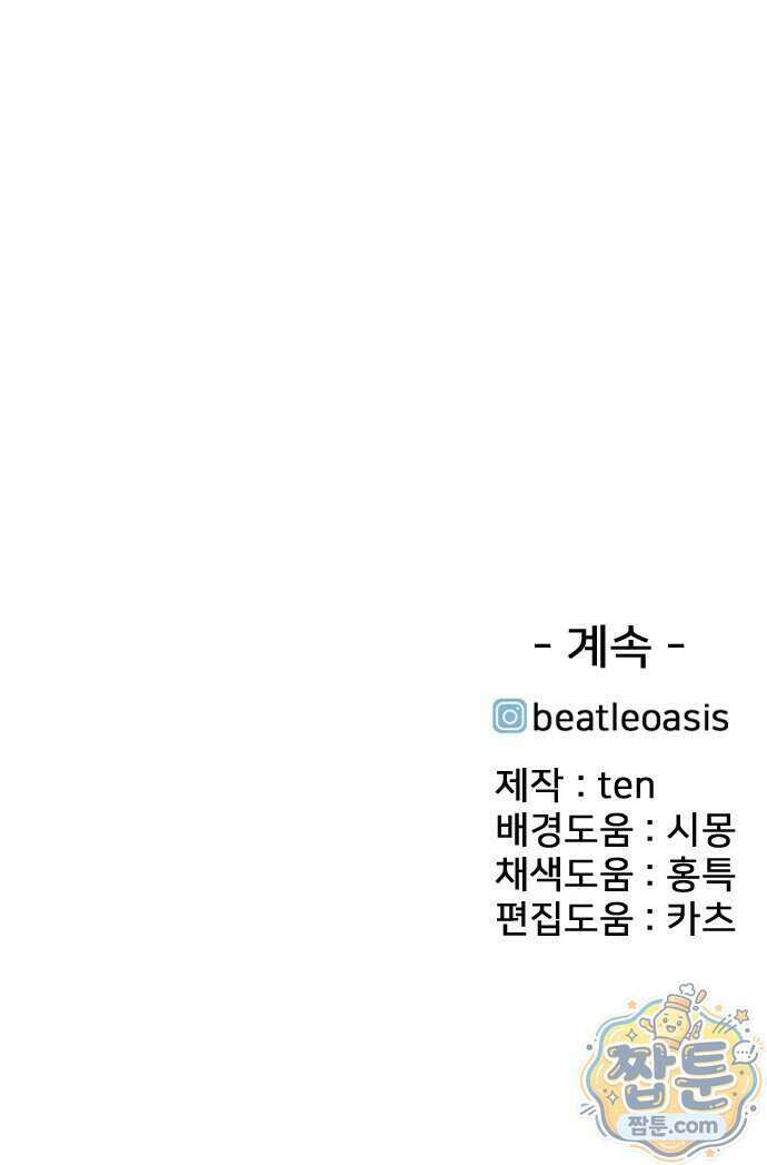 펜홀더 137화 172