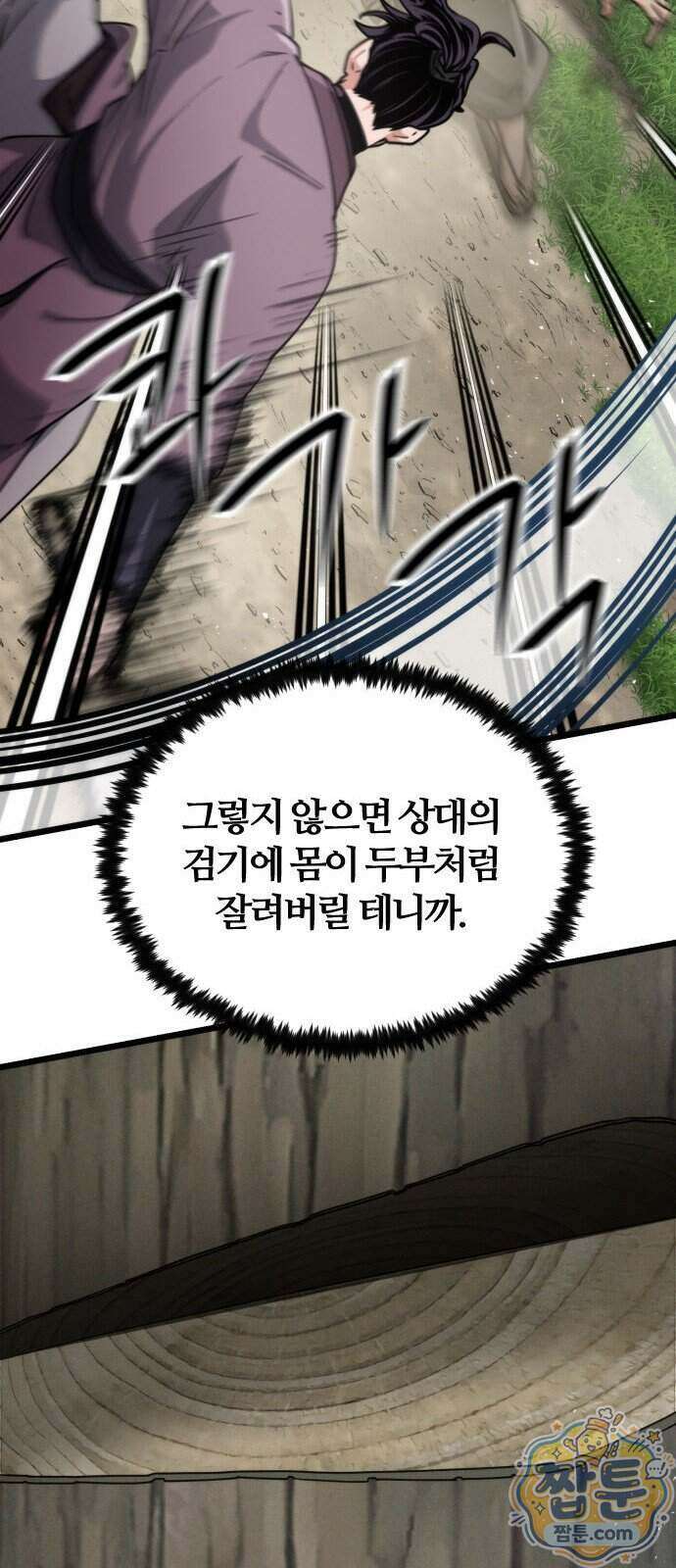 천재소녀가 무림공적을 숨김 40화 11