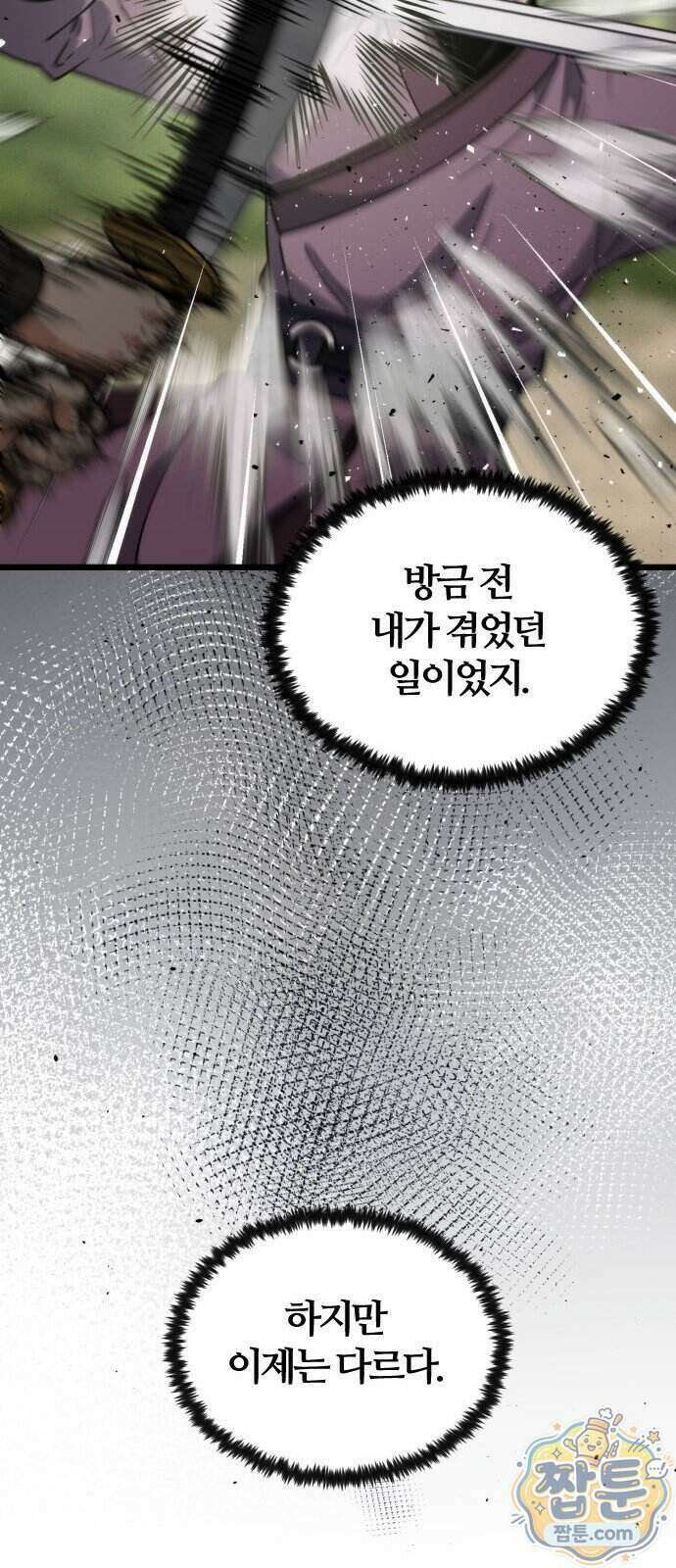 천재소녀가 무림공적을 숨김 40화 13