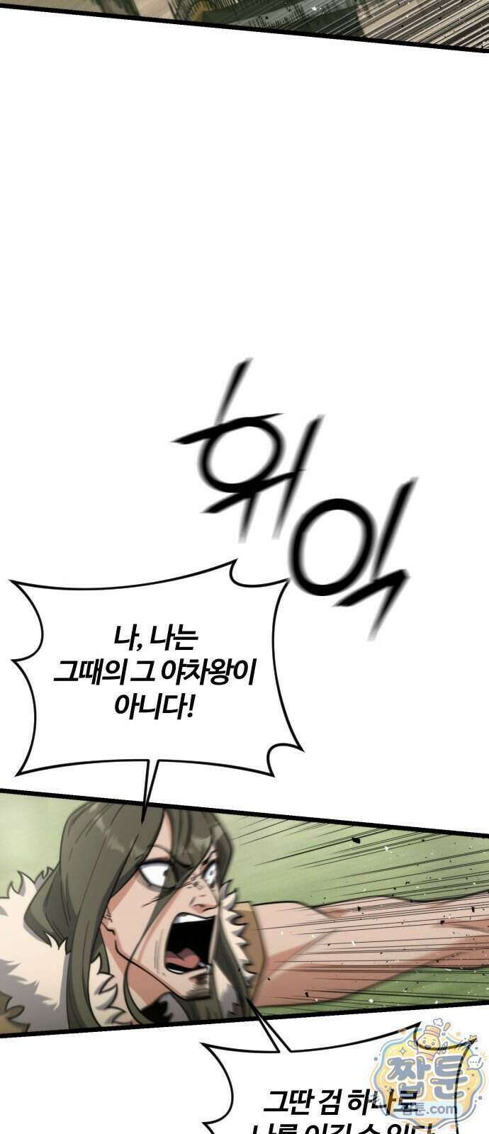 천재소녀가 무림공적을 숨김 40화 21