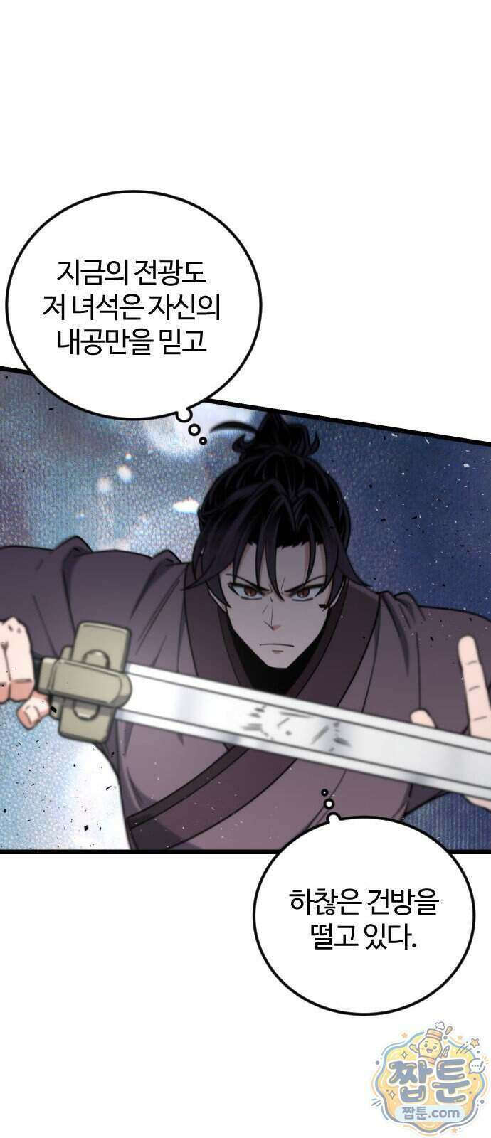 천재소녀가 무림공적을 숨김 40화 28
