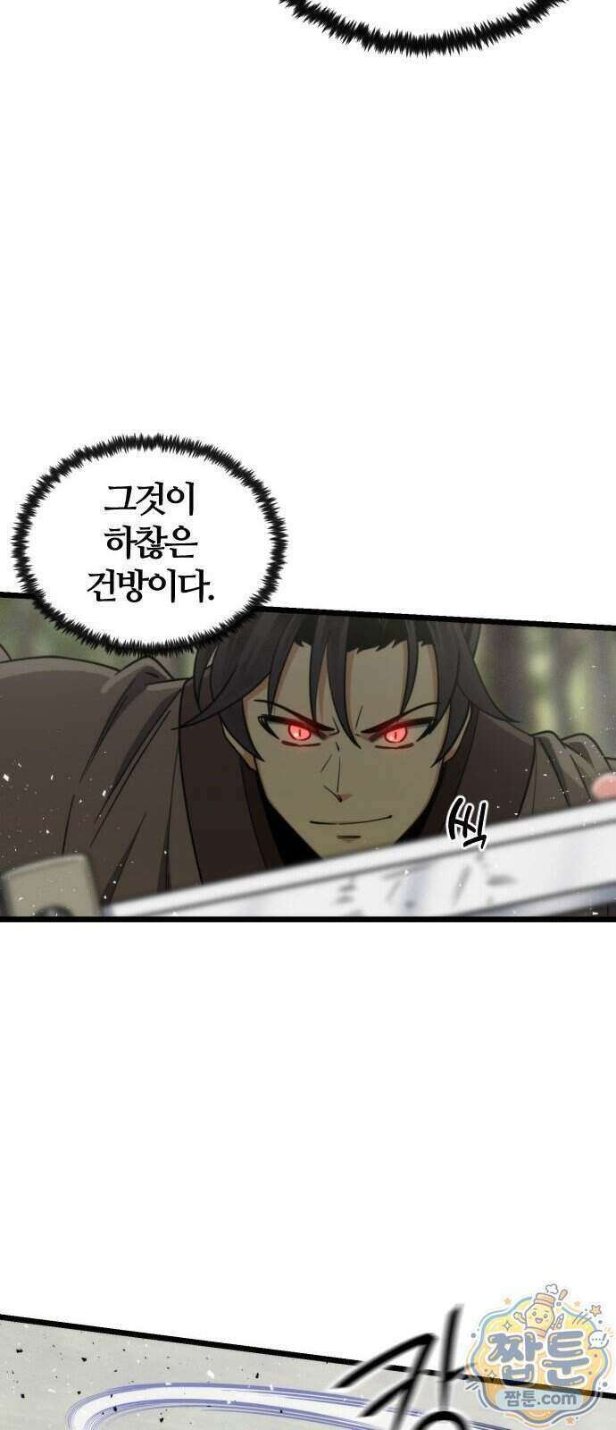 천재소녀가 무림공적을 숨김 40화 31