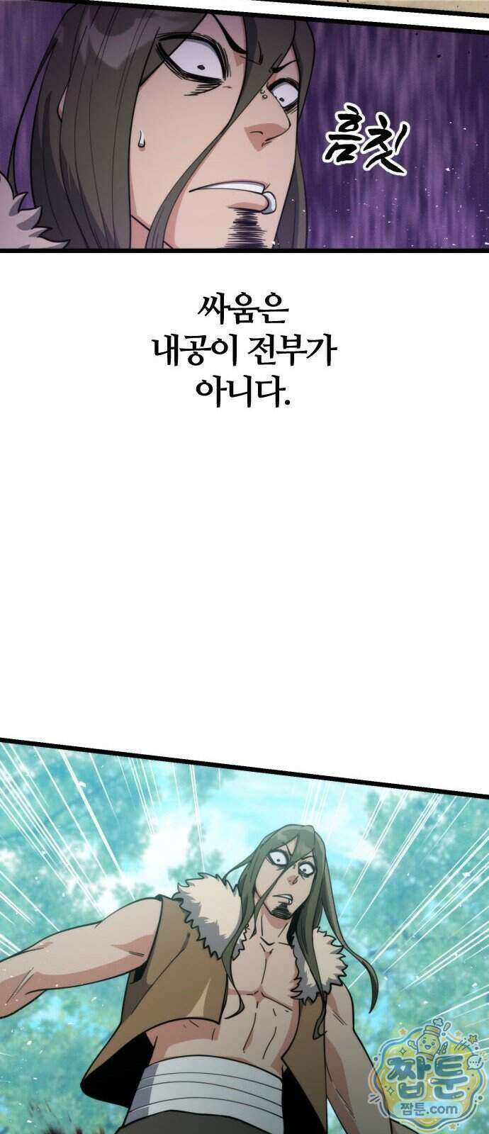 천재소녀가 무림공적을 숨김 40화 33