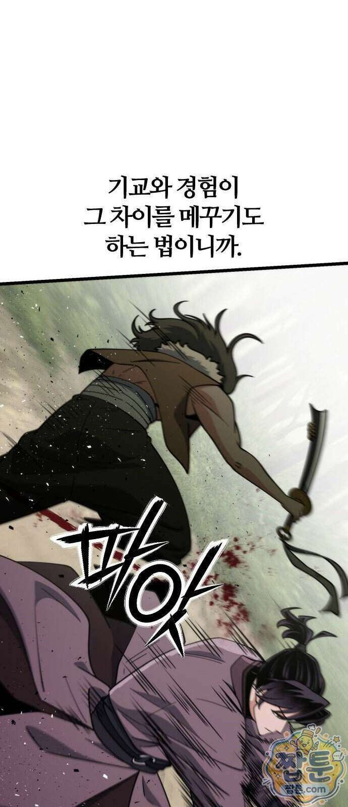 천재소녀가 무림공적을 숨김 40화 36