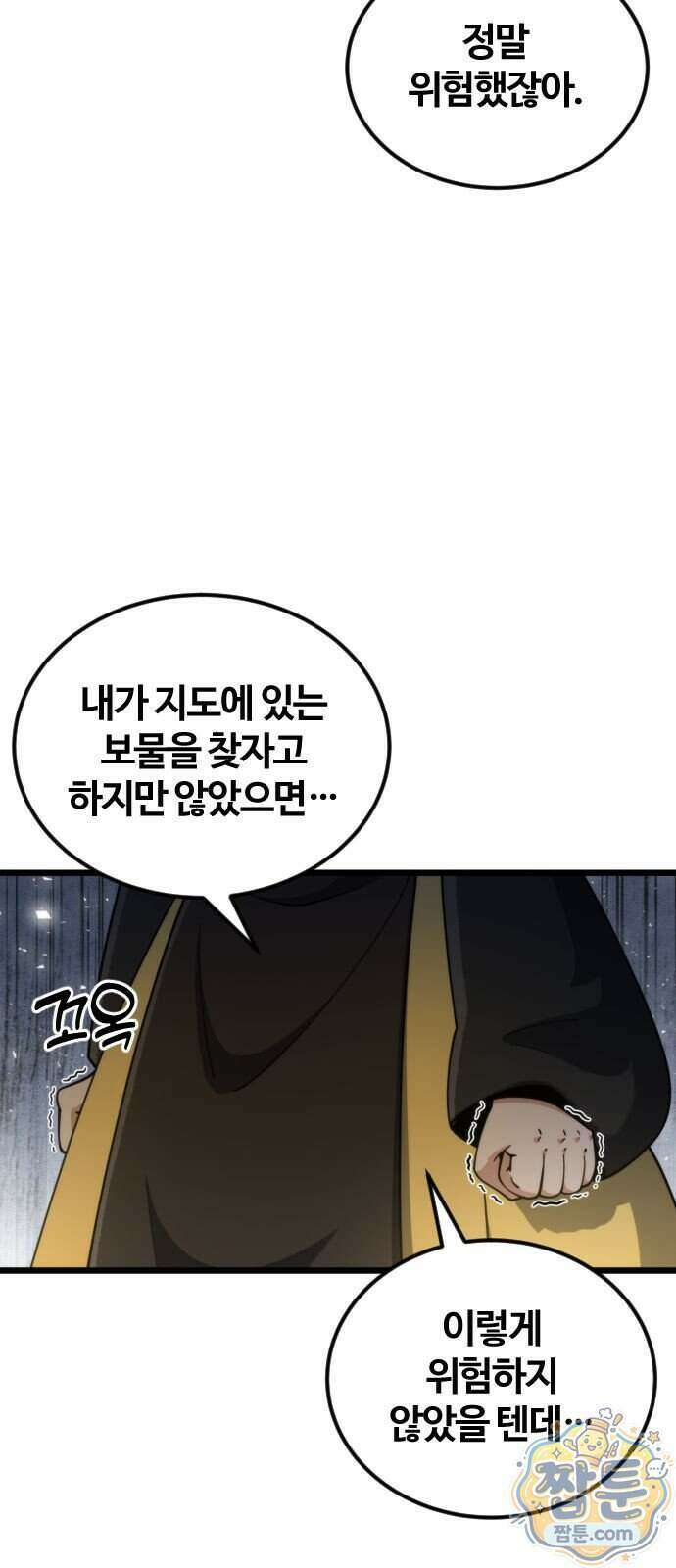 천재소녀가 무림공적을 숨김 40화 47