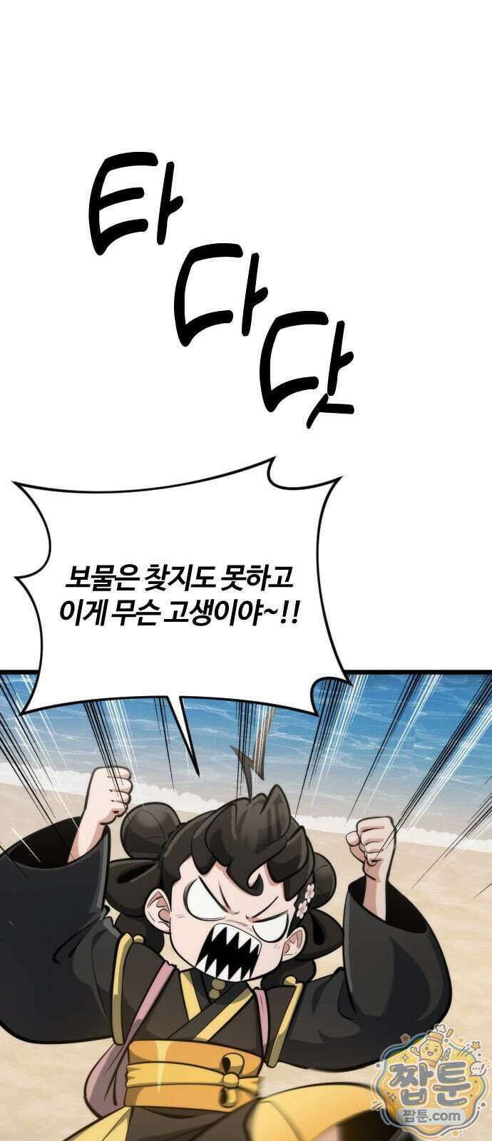 천재소녀가 무림공적을 숨김 40화 51