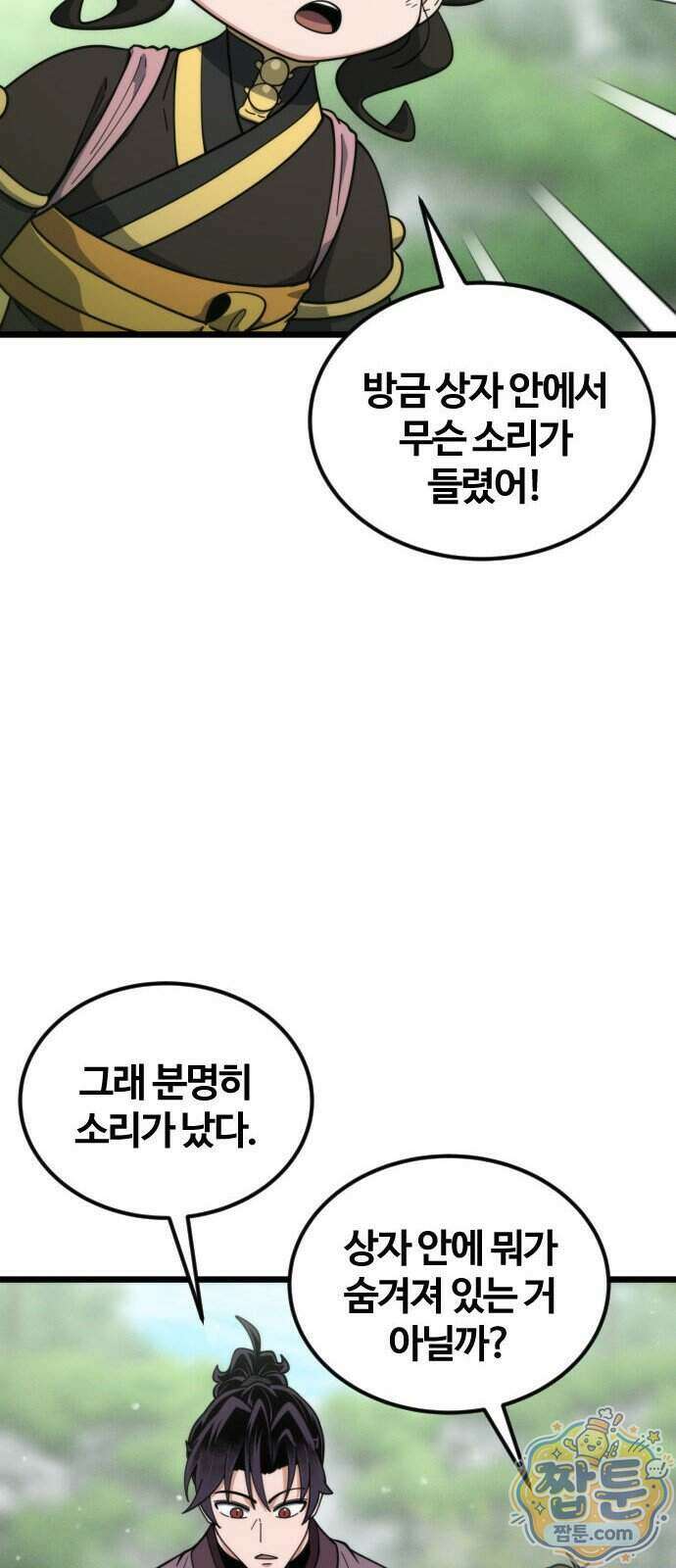 천재소녀가 무림공적을 숨김 40화 54