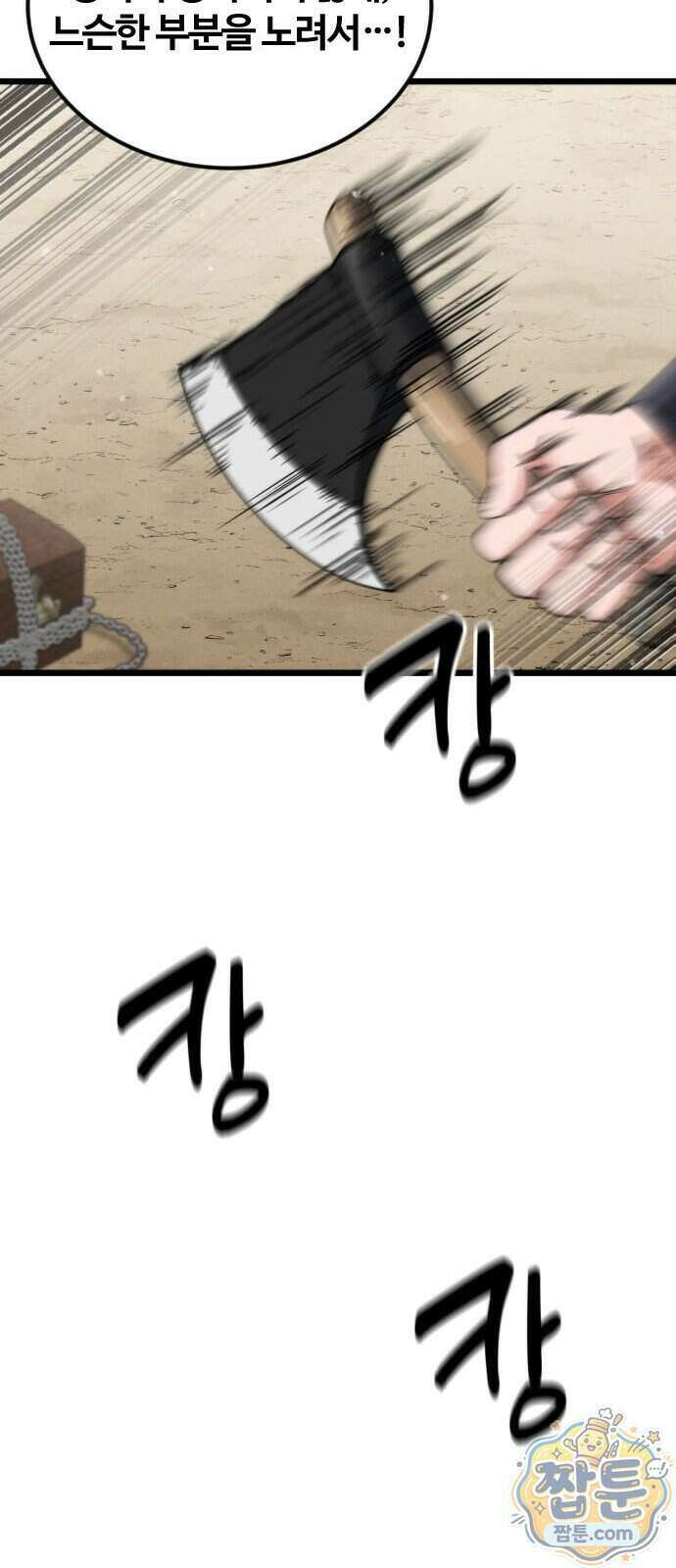 천재소녀가 무림공적을 숨김 40화 58