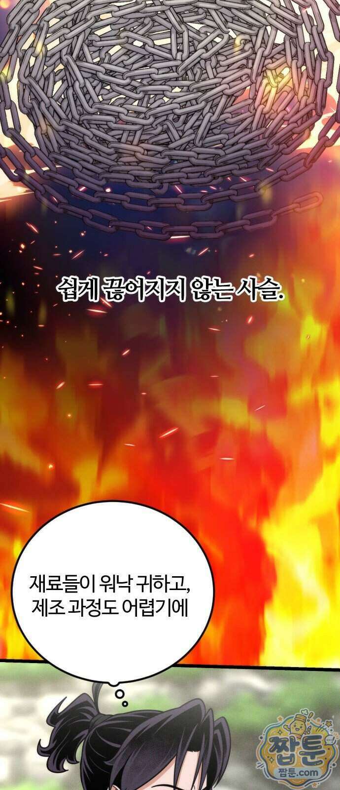 천재소녀가 무림공적을 숨김 40화 64
