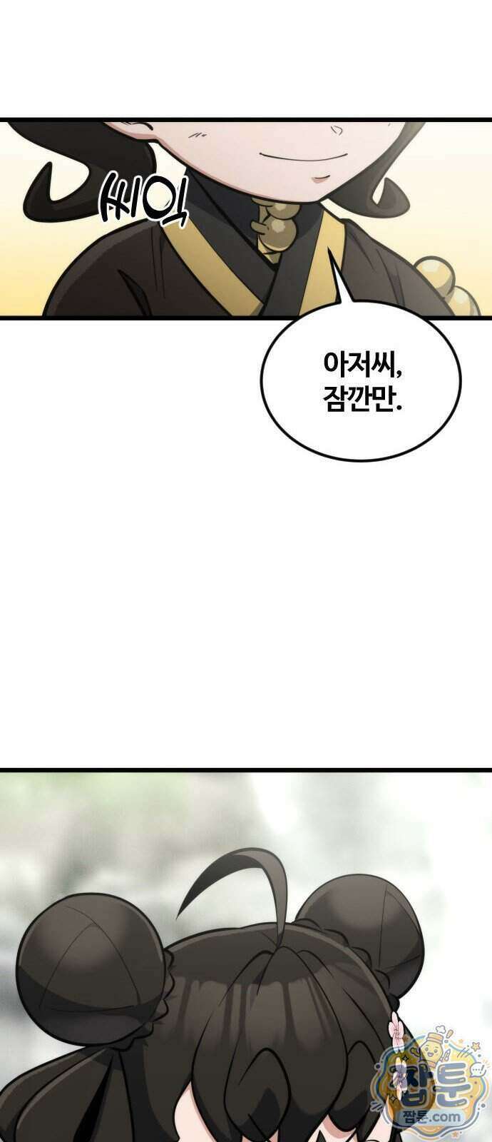 천재소녀가 무림공적을 숨김 40화 84