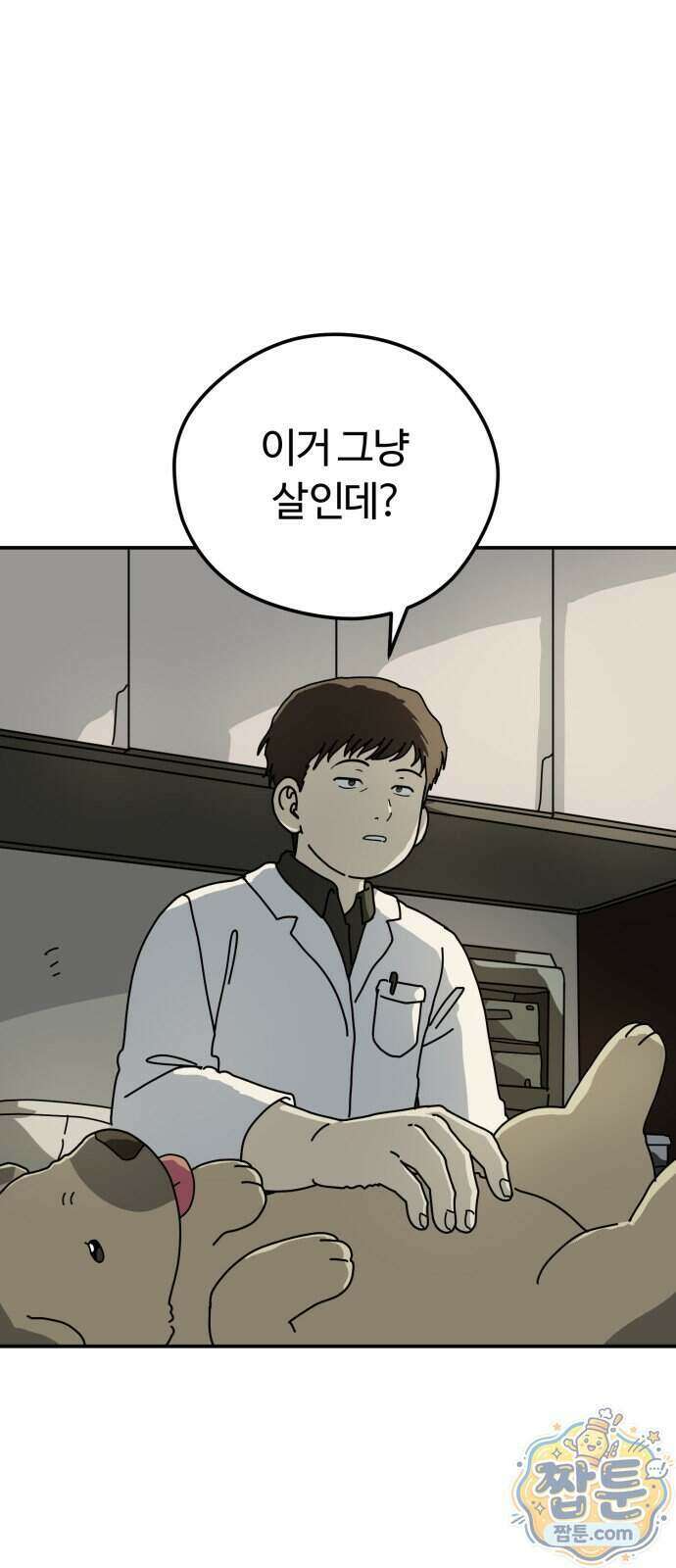 수풀사이로 40화 1