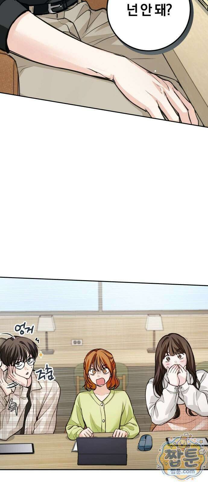 완벽한 게 다인 48화 3