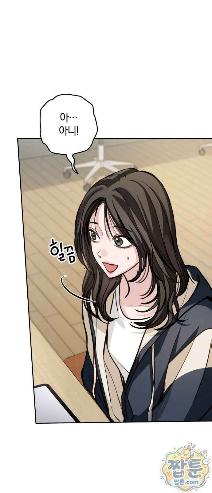 완벽한 게 다인 48화 4