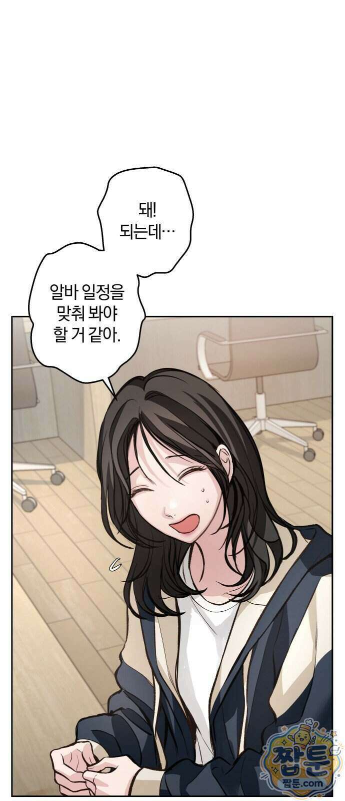 완벽한 게 다인 48화 5