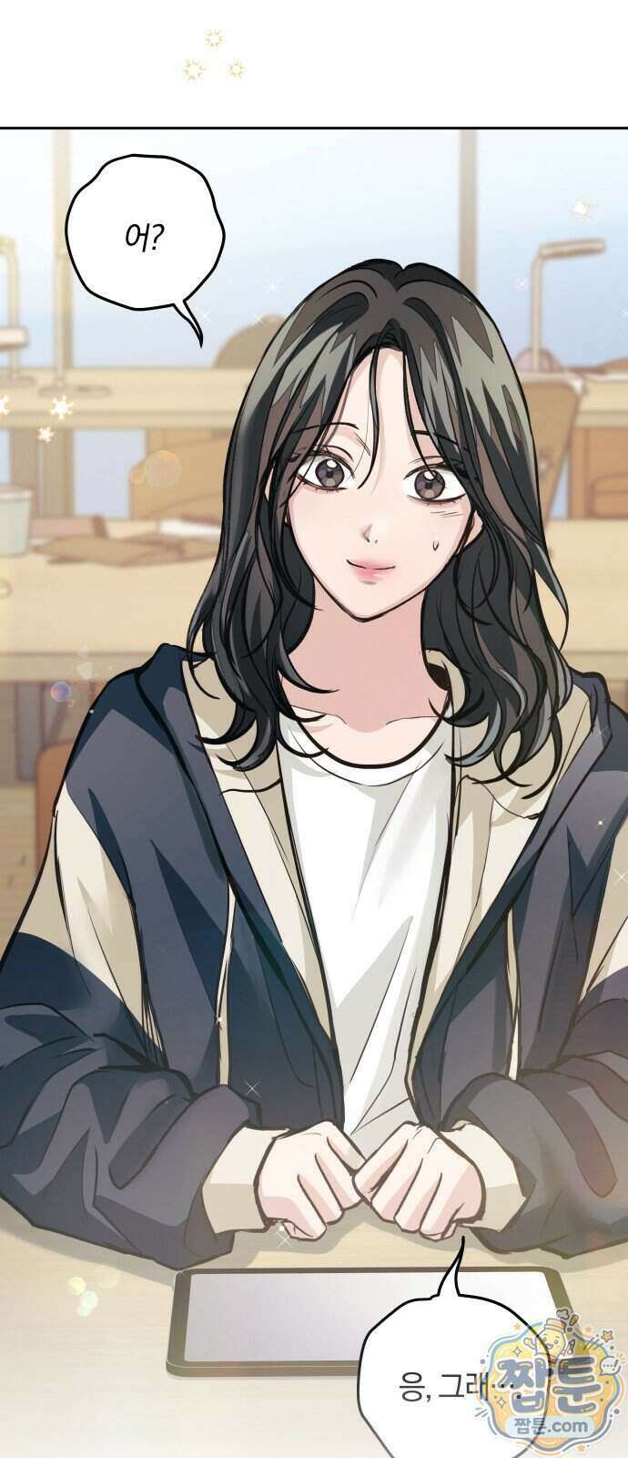 완벽한 게 다인 48화 8