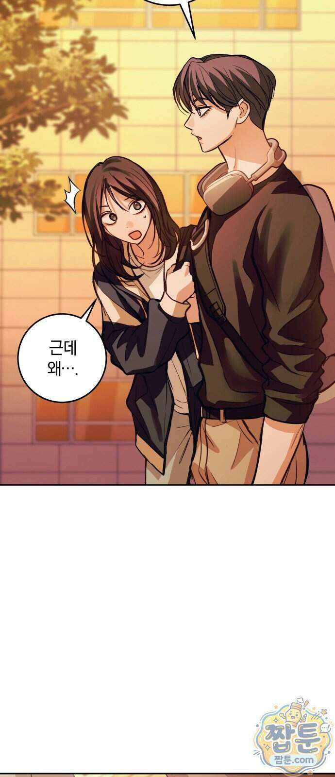 완벽한 게 다인 48화 12