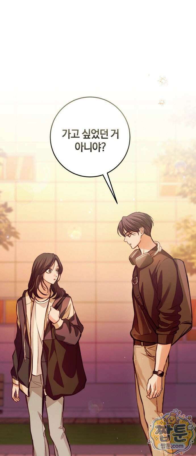 완벽한 게 다인 48화 14
