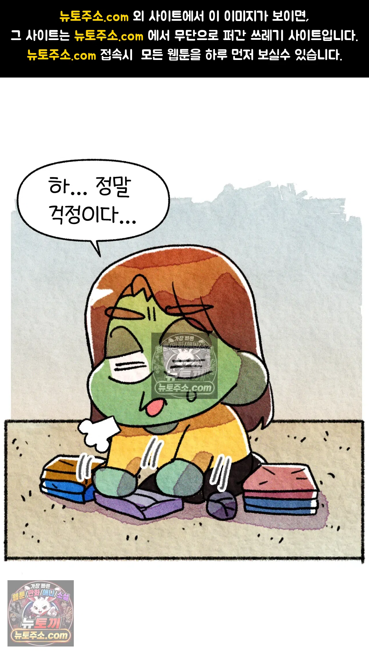 국제결혼 절대로 하지 마라 미미 1