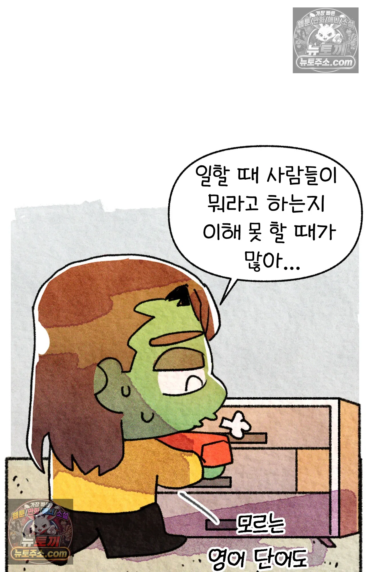 국제결혼 절대로 하지 마라 미미 2