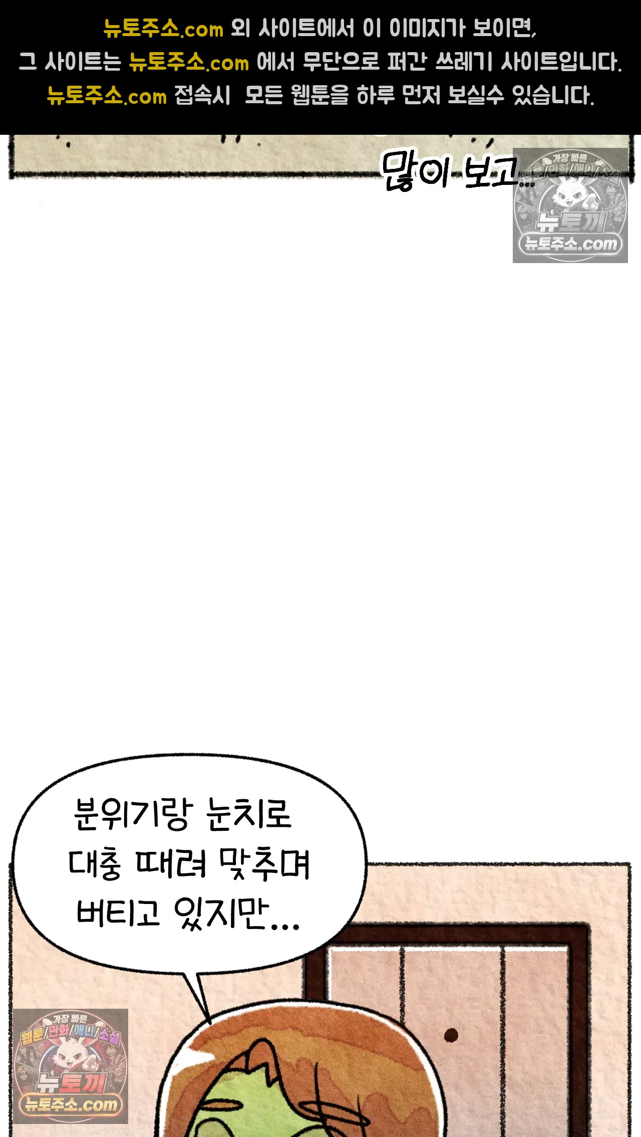 국제결혼 절대로 하지 마라 미미 3
