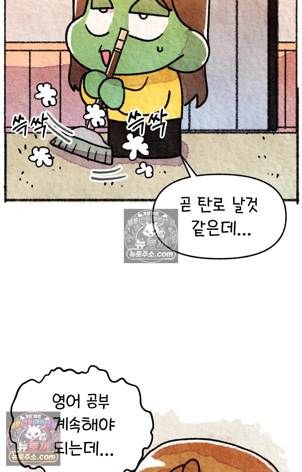 국제결혼 절대로 하지 마라 미미 4