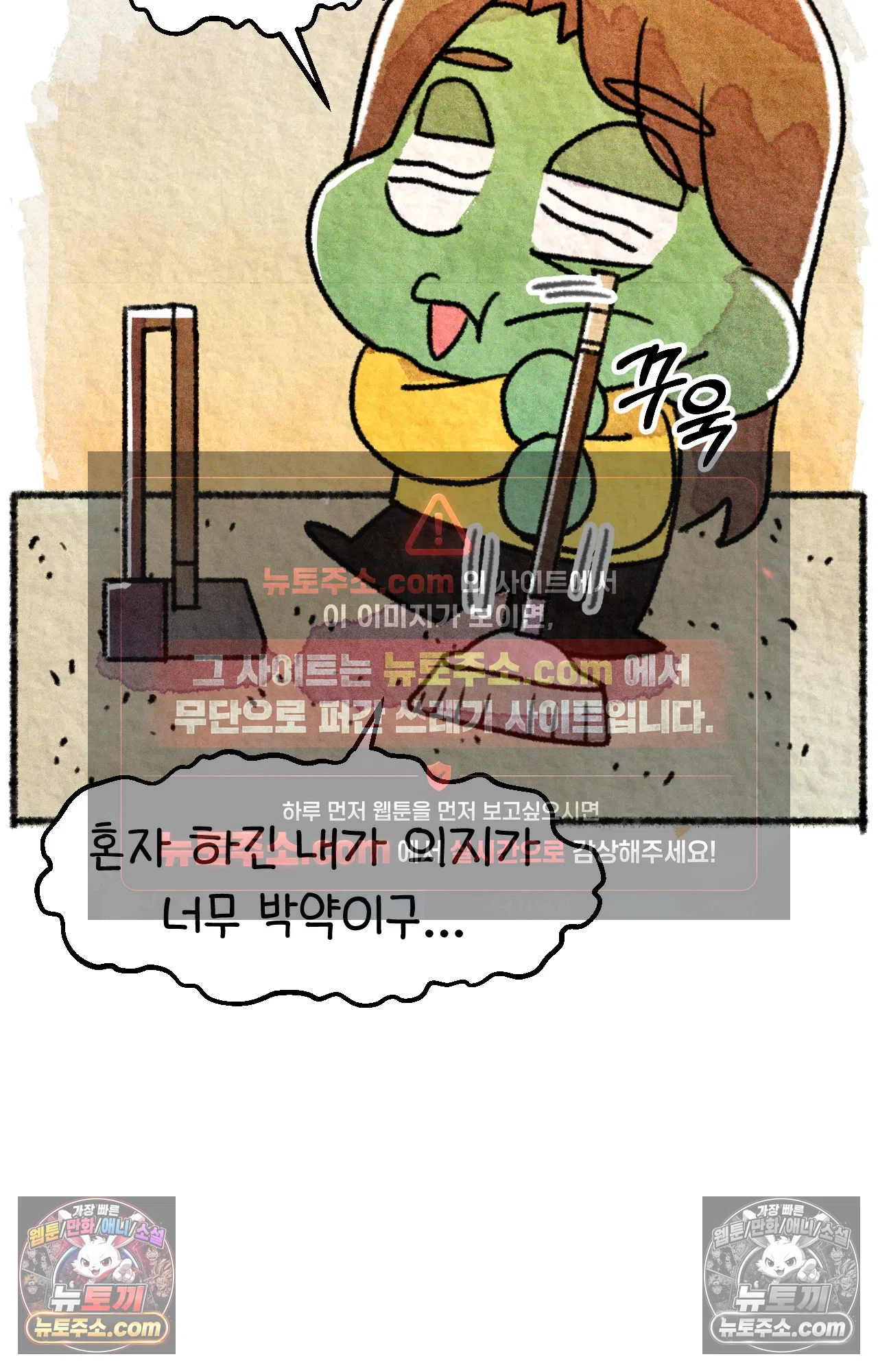 국제결혼 절대로 하지 마라 미미 5