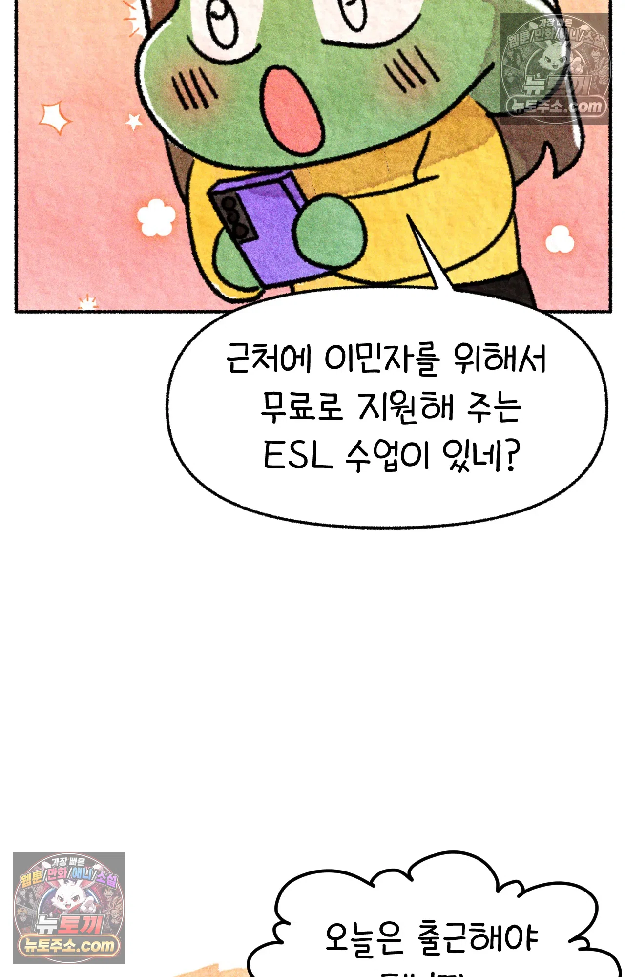 국제결혼 절대로 하지 마라 미미 9