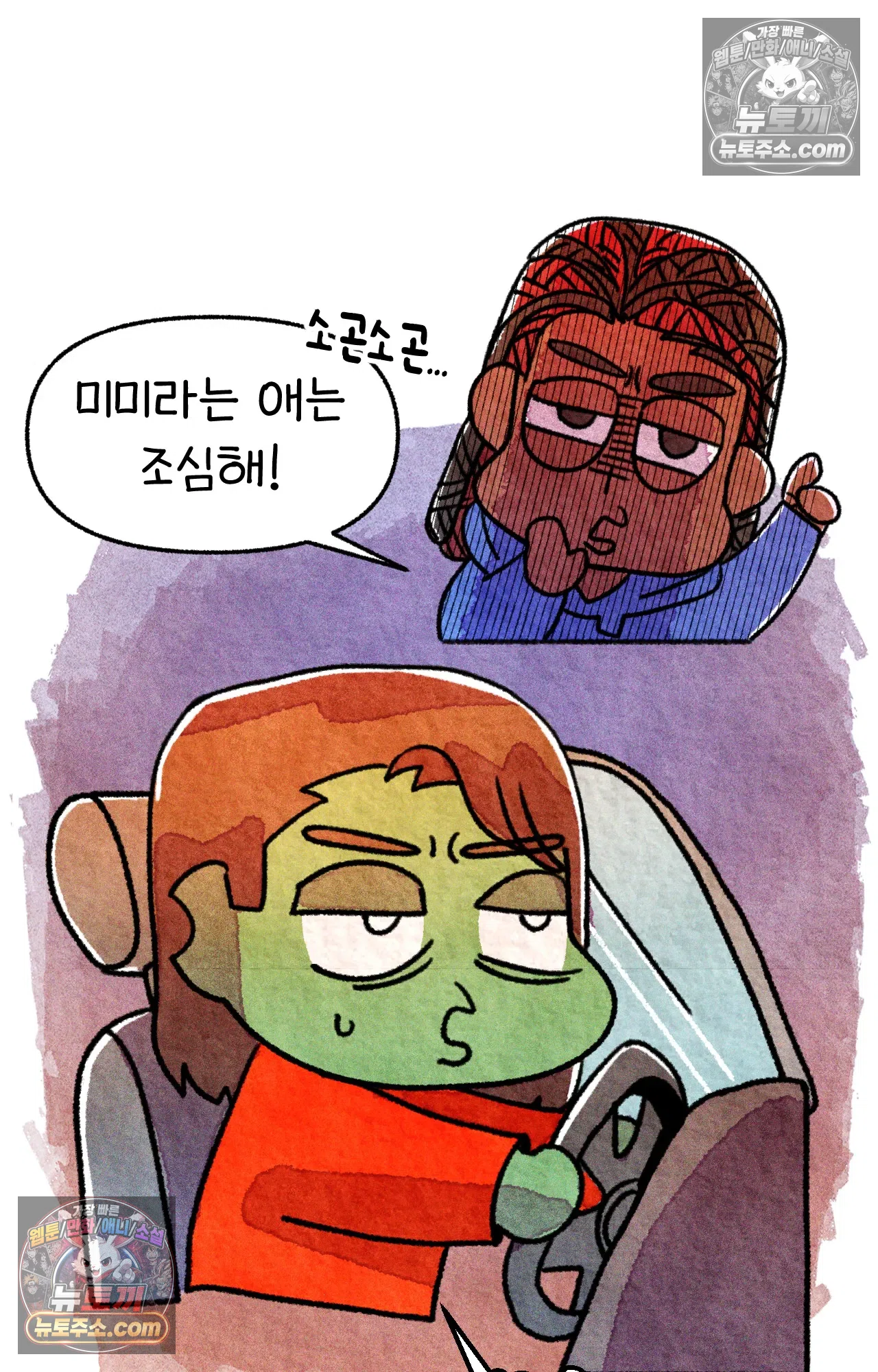 국제결혼 절대로 하지 마라 미미 12