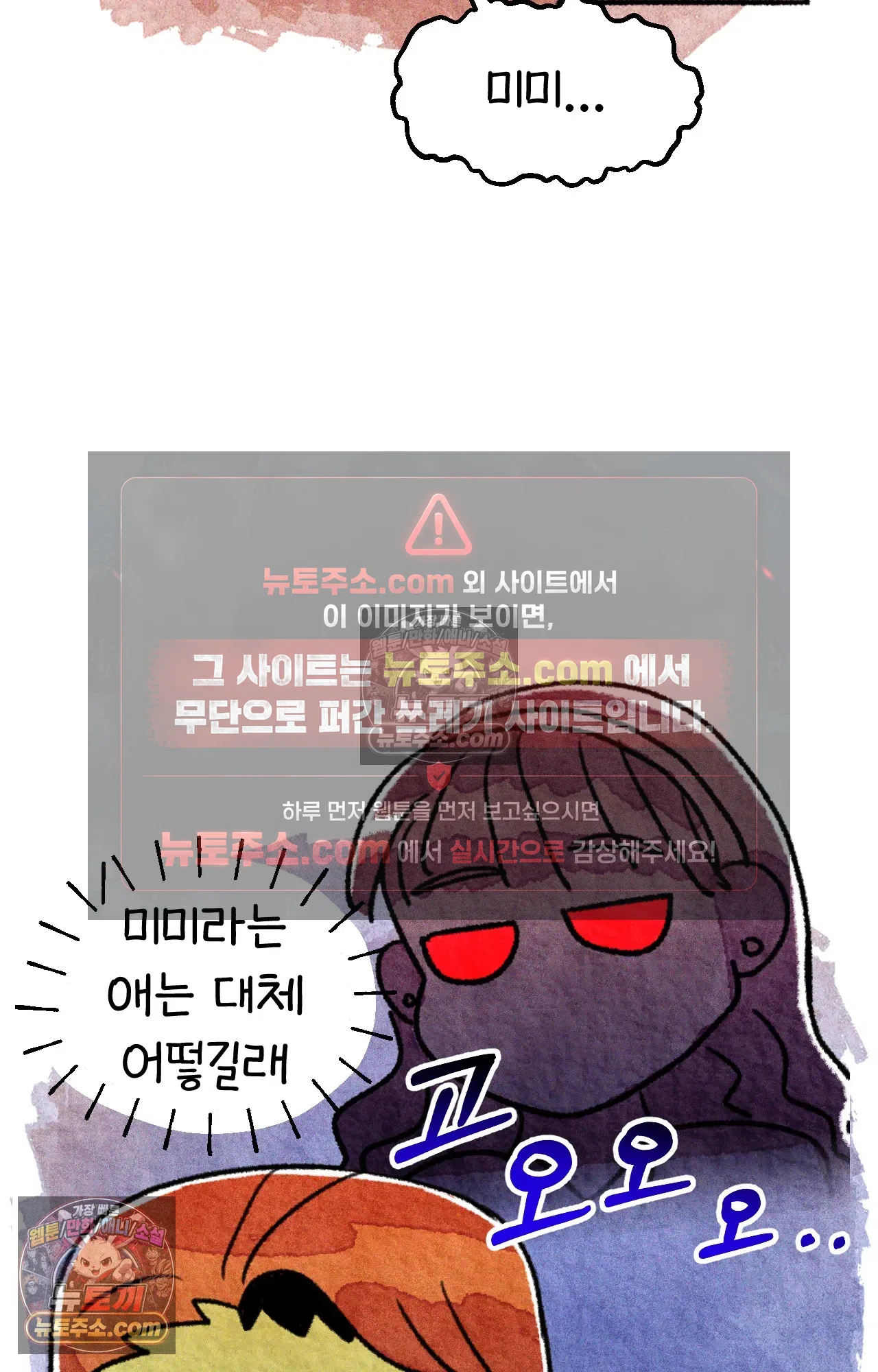 국제결혼 절대로 하지 마라 미미 13