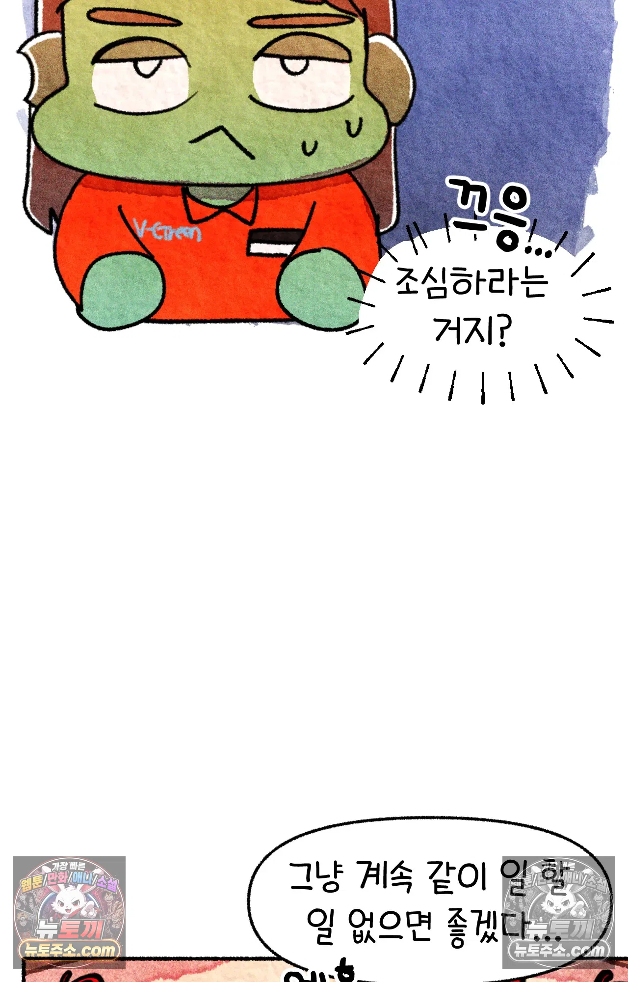 국제결혼 절대로 하지 마라 미미 14