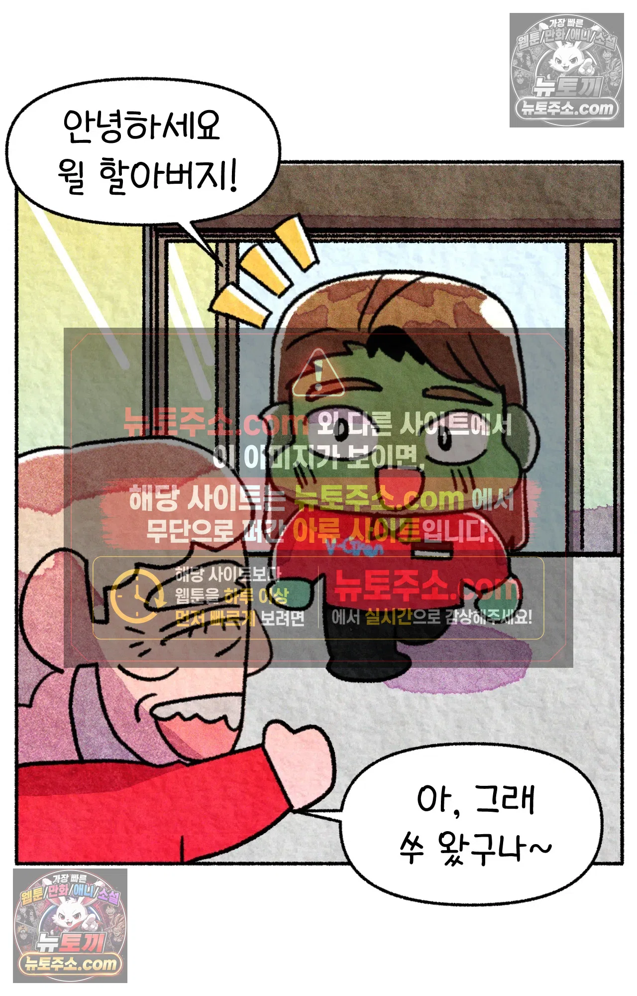 국제결혼 절대로 하지 마라 미미 16