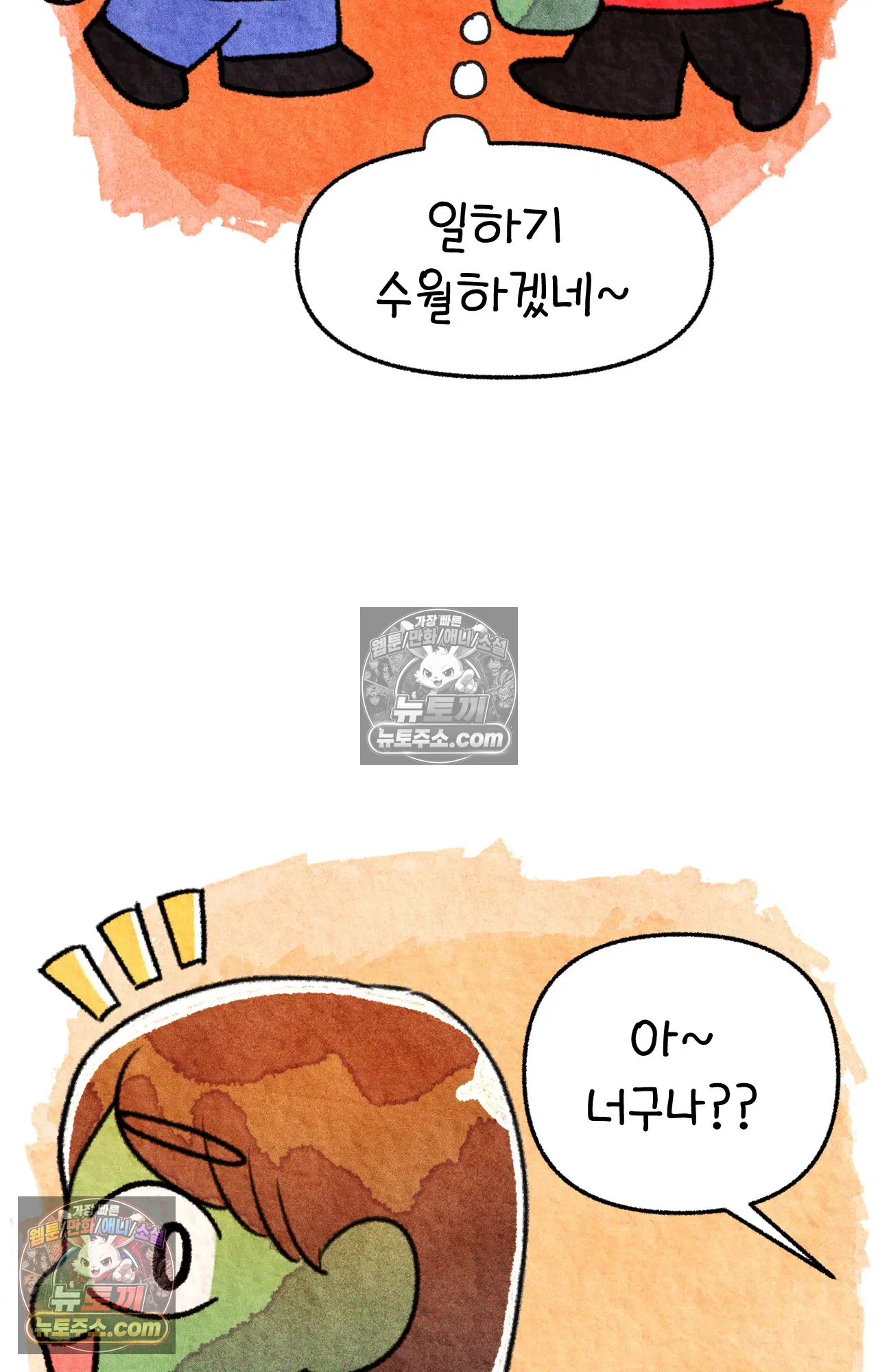 국제결혼 절대로 하지 마라 미미 18