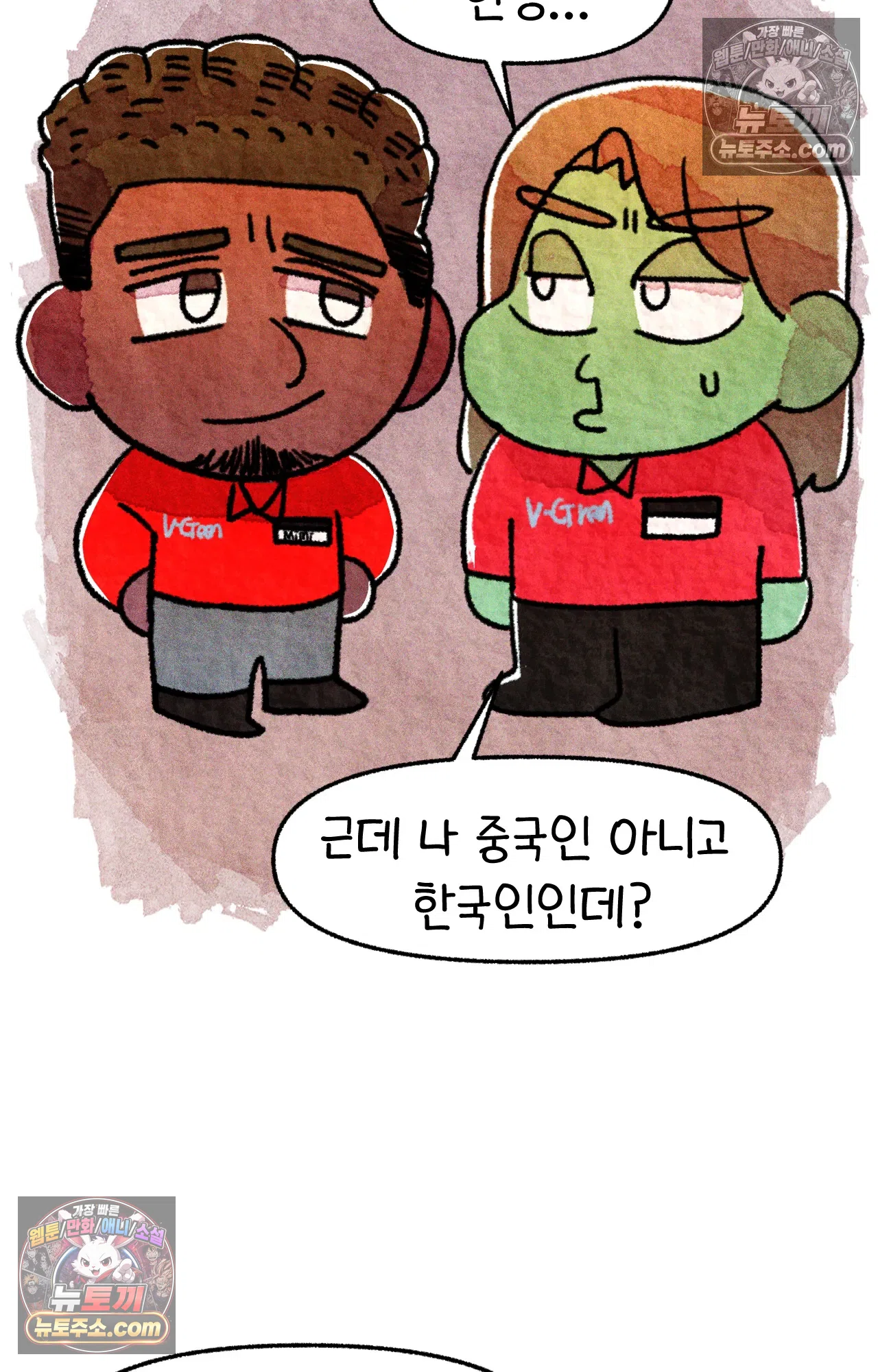 국제결혼 절대로 하지 마라 미미 25