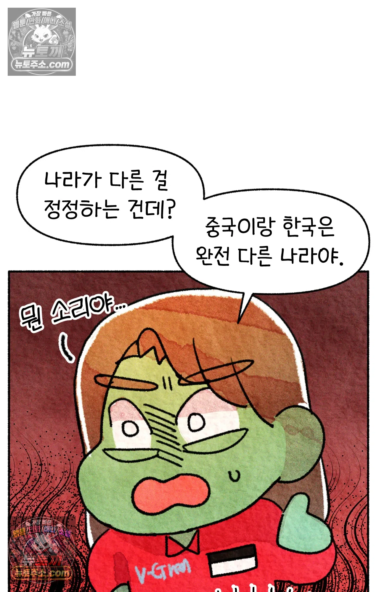 국제결혼 절대로 하지 마라 미미 27