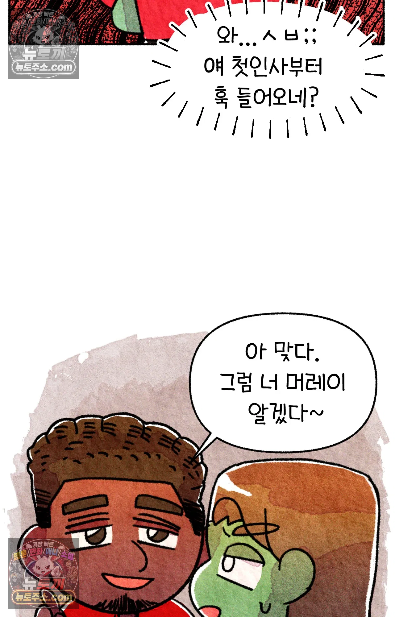 국제결혼 절대로 하지 마라 미미 28