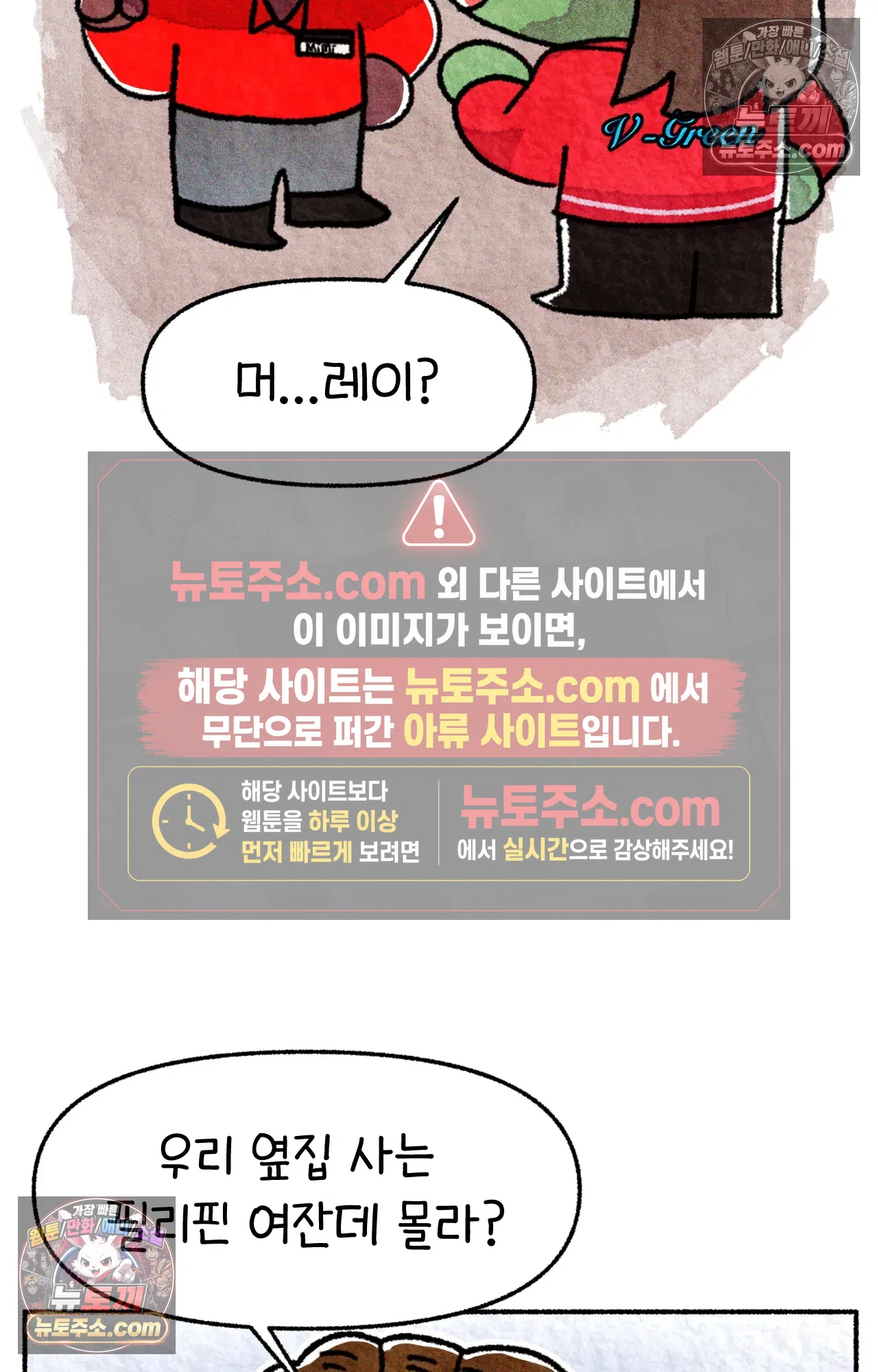 국제결혼 절대로 하지 마라 미미 29