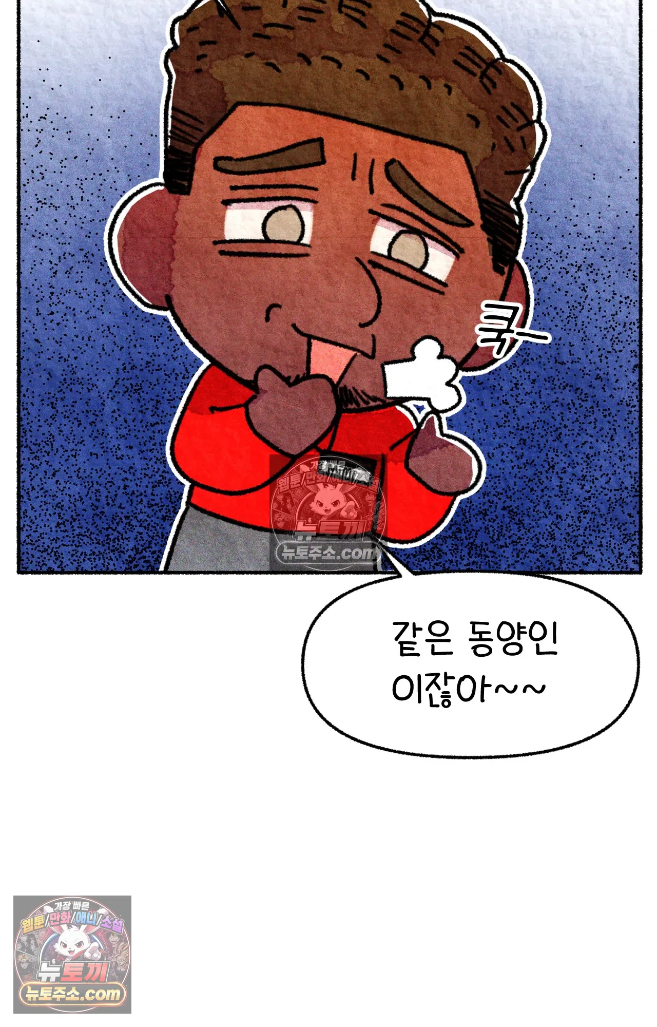 국제결혼 절대로 하지 마라 미미 30
