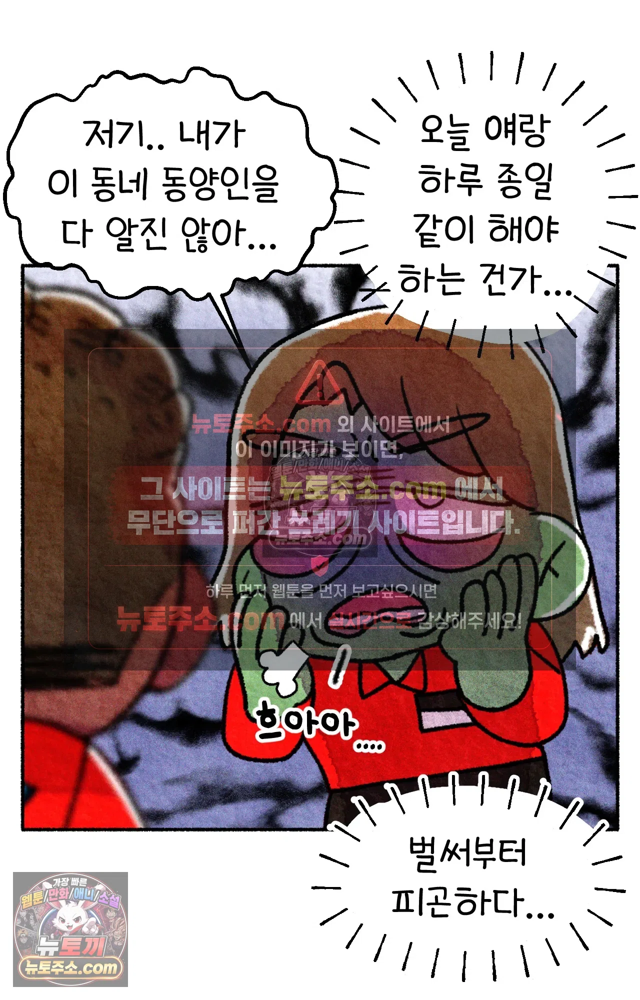 국제결혼 절대로 하지 마라 미미 31