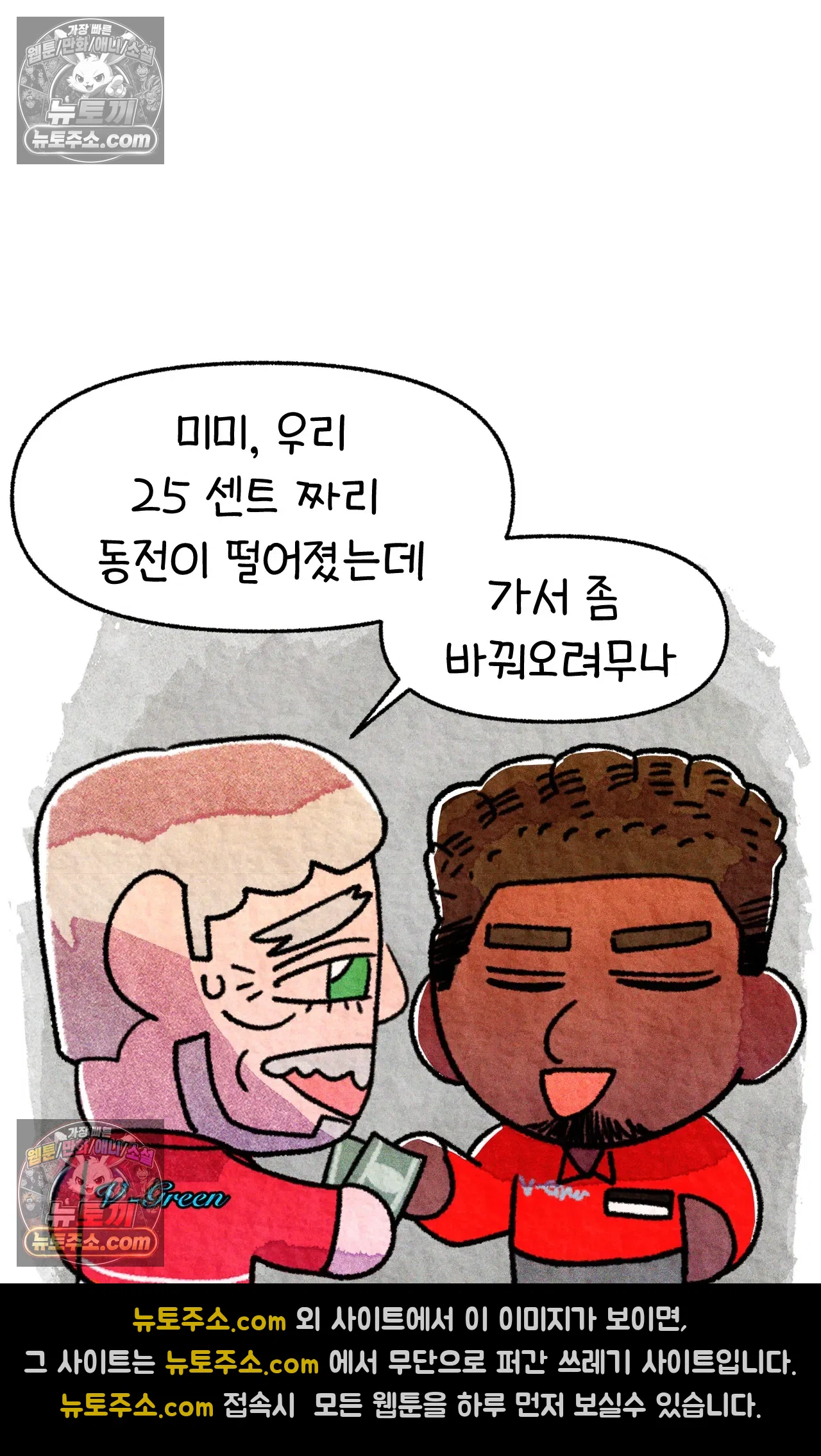 국제결혼 절대로 하지 마라 미미 32