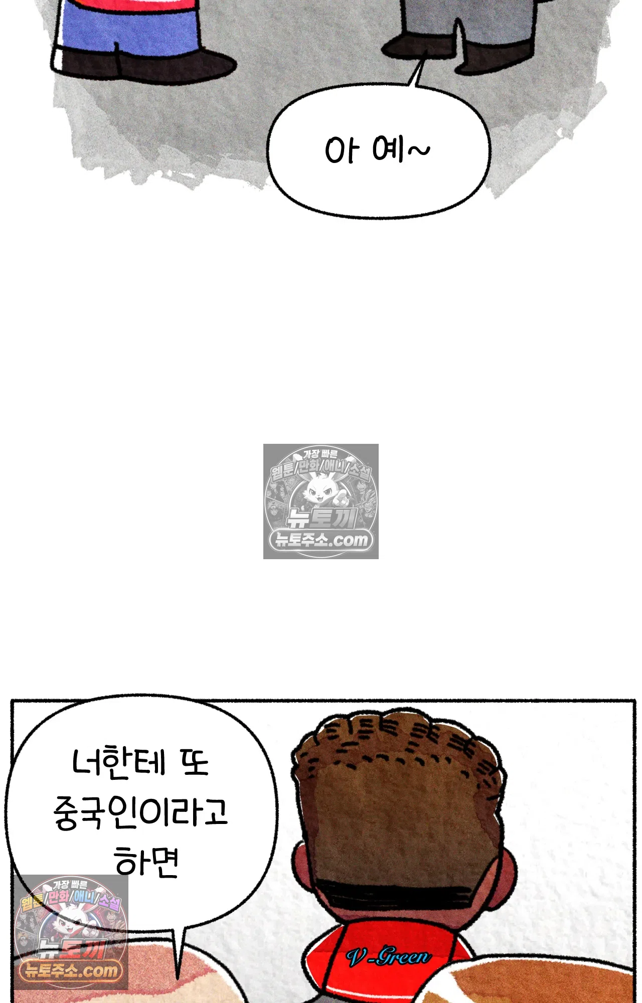 국제결혼 절대로 하지 마라 미미 33