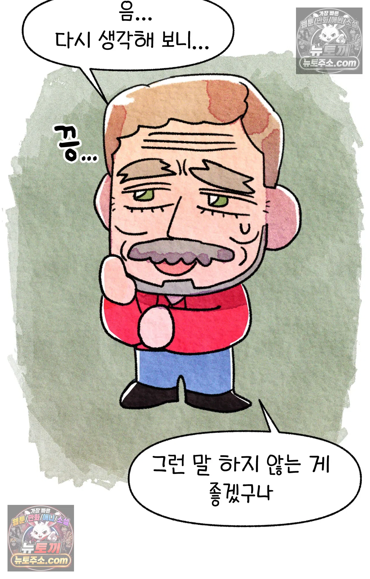 국제결혼 절대로 하지 마라 미미 36