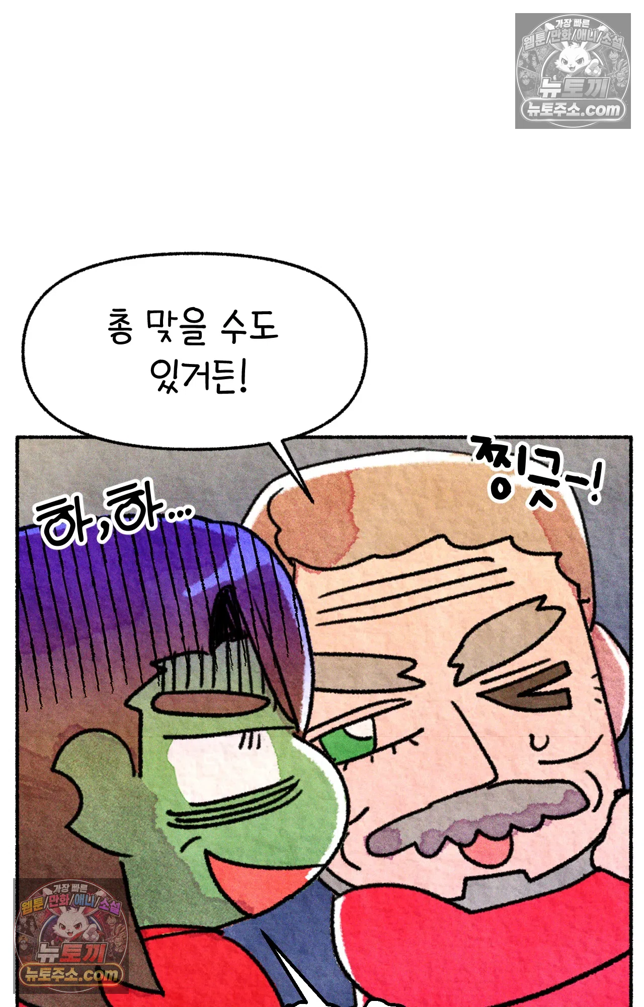 국제결혼 절대로 하지 마라 미미 37