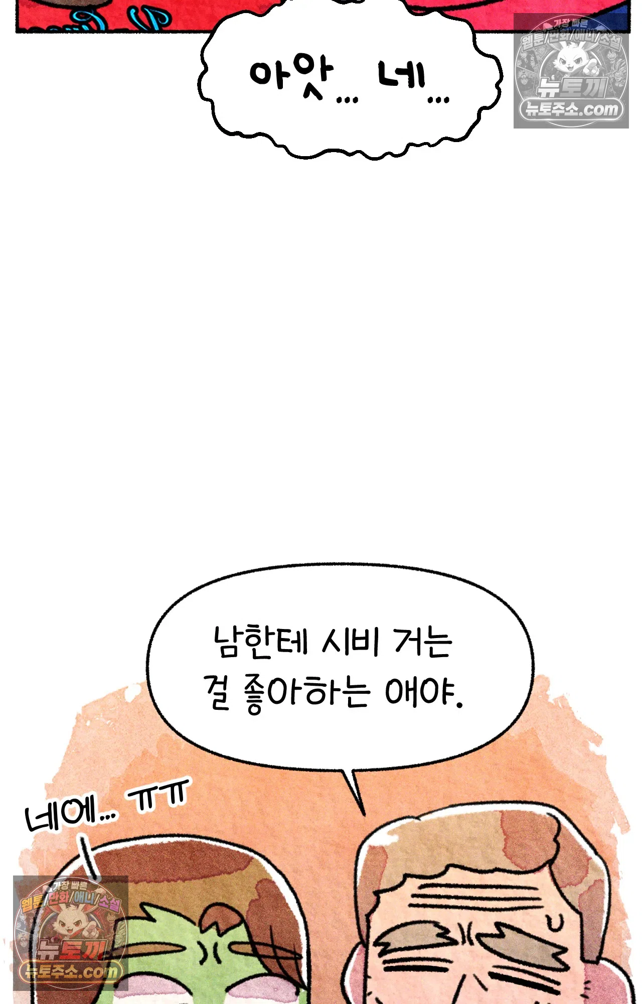 국제결혼 절대로 하지 마라 미미 38