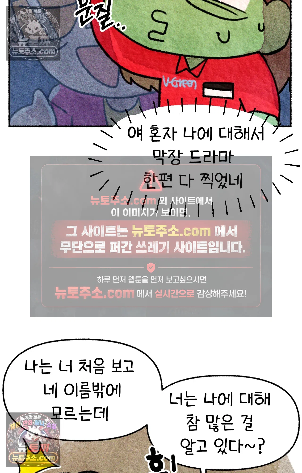 국제결혼 절대로 하지 마라 미미 44