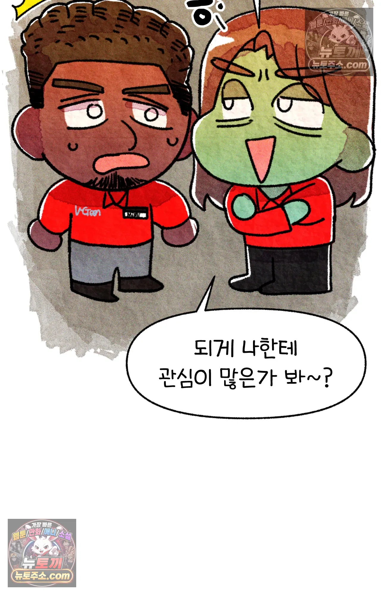 국제결혼 절대로 하지 마라 미미 45