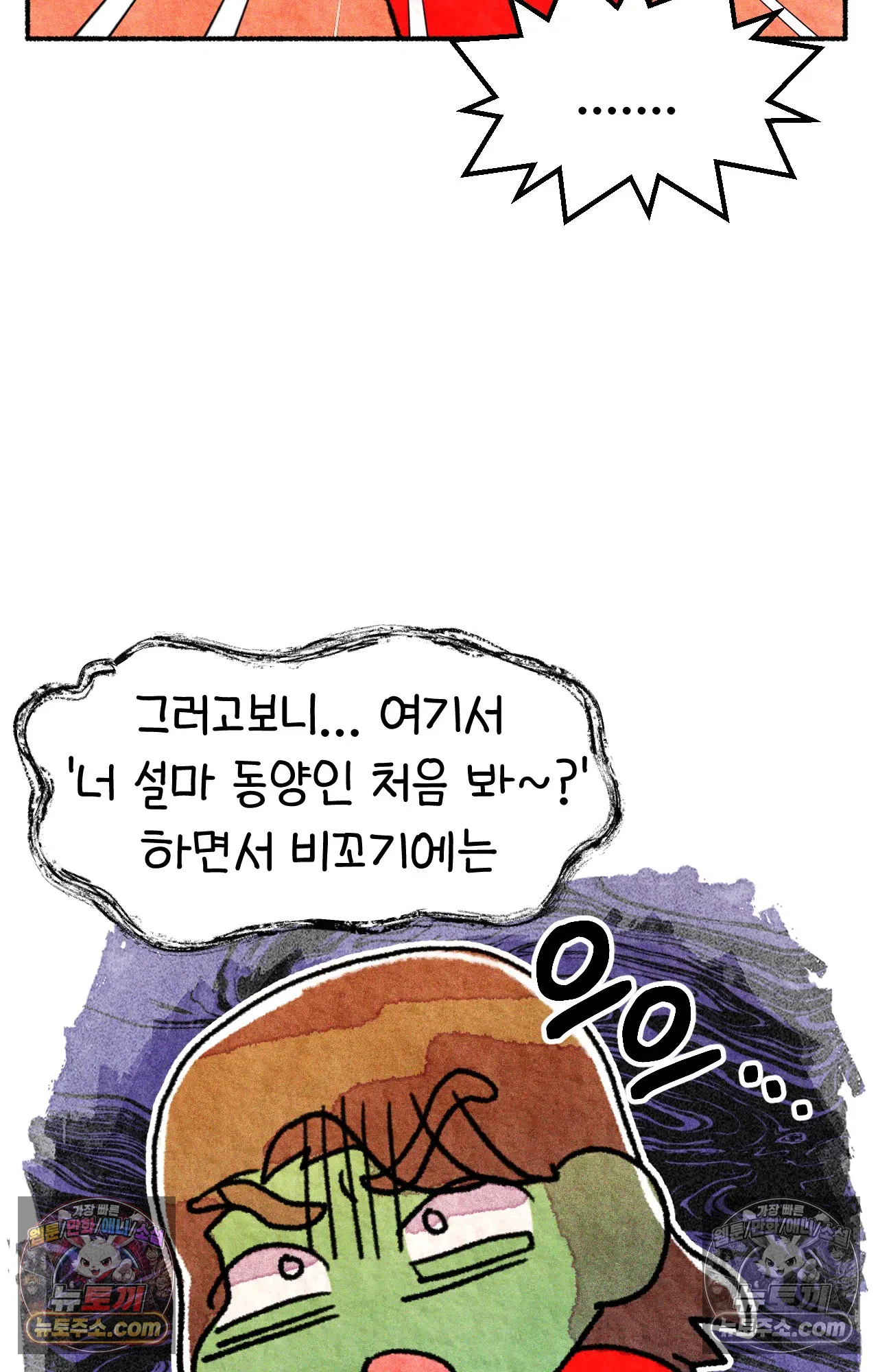 국제결혼 절대로 하지 마라 미미 48