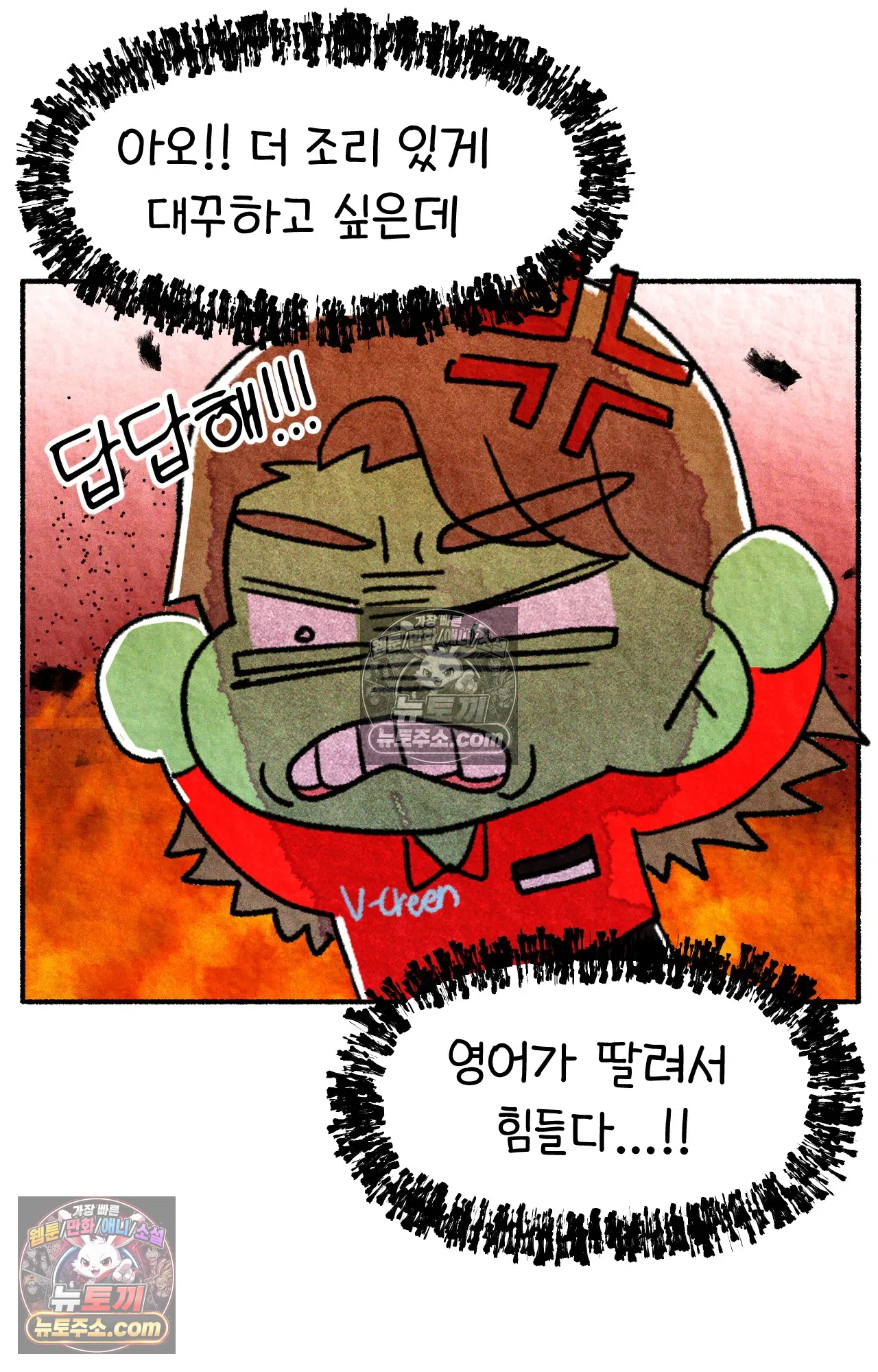 국제결혼 절대로 하지 마라 미미 51