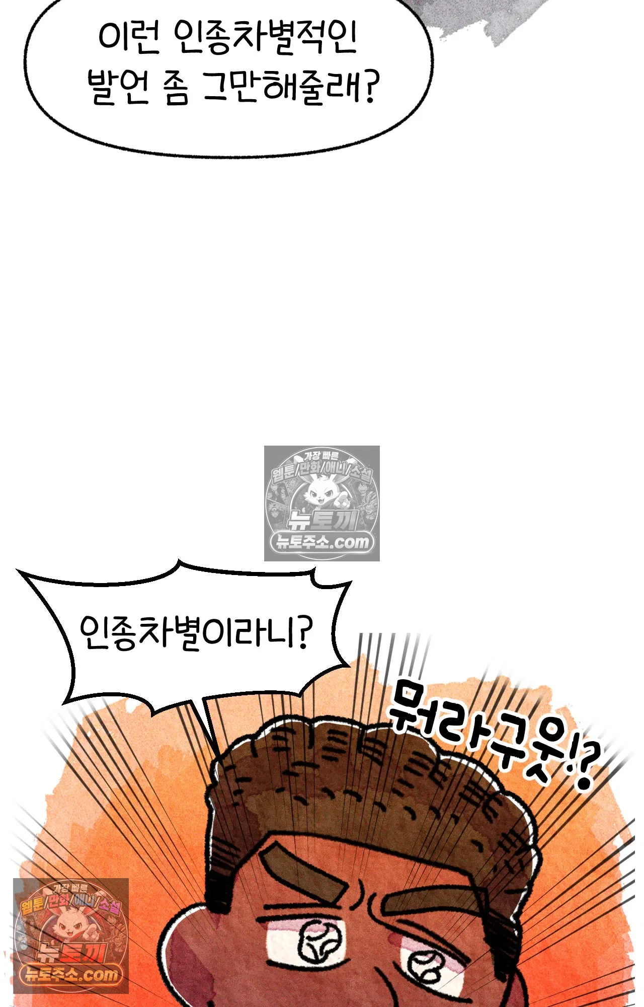 국제결혼 절대로 하지 마라 미미 53