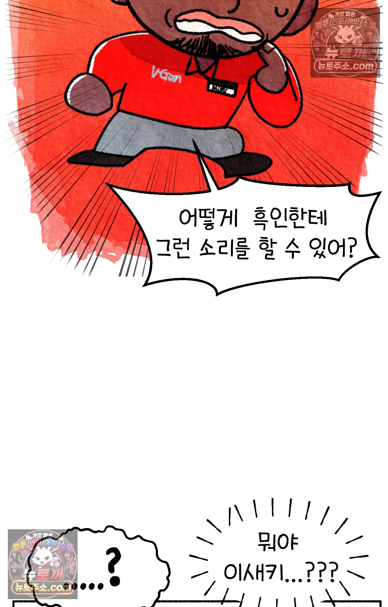국제결혼 절대로 하지 마라 미미 54