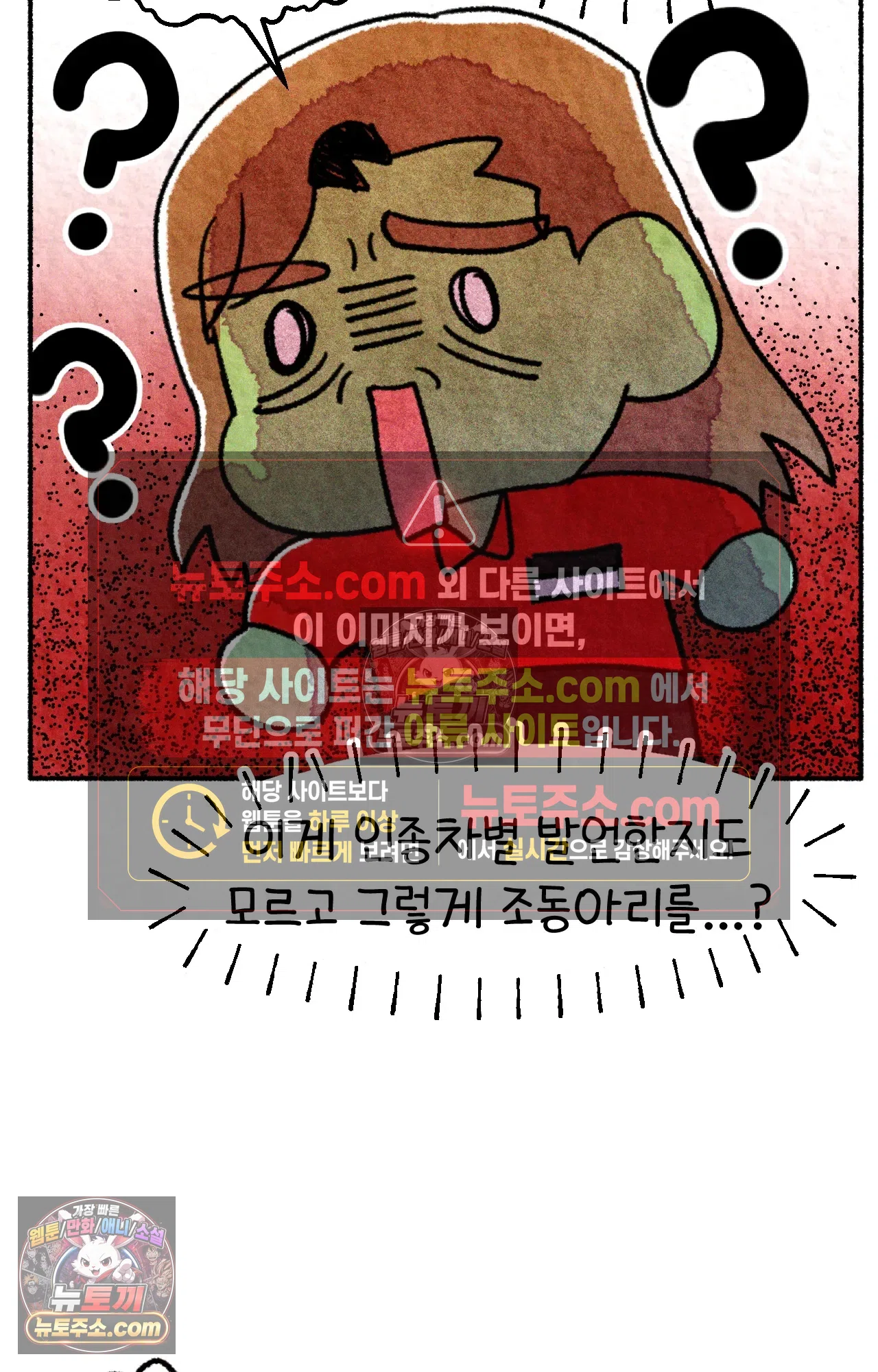 국제결혼 절대로 하지 마라 미미 55